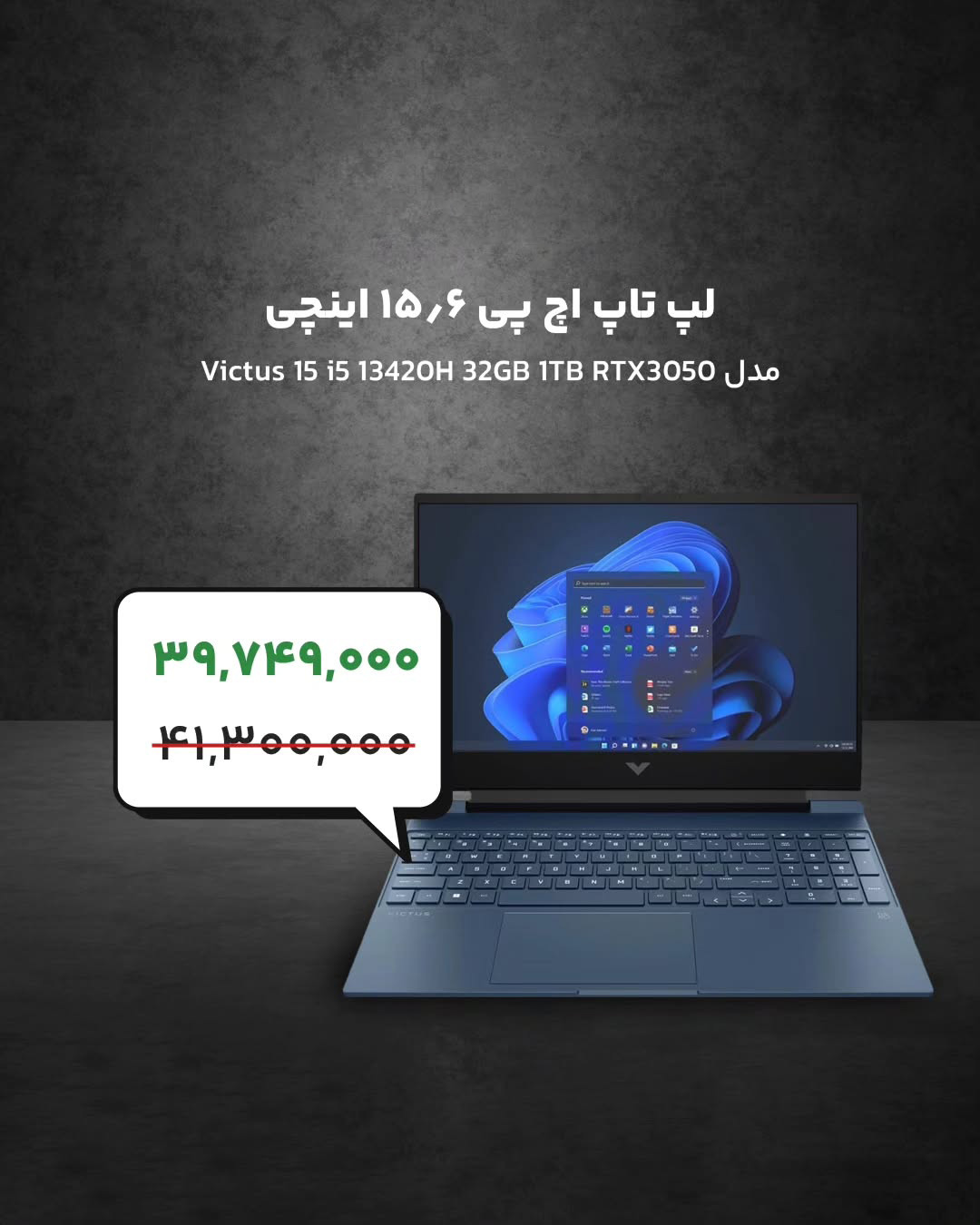 تخفیف‌های ویژه