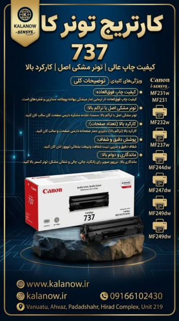 کارتریج کانن مدل 737