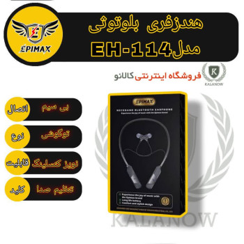 هدست بلوتوثی اپی مکس مدل EH-114