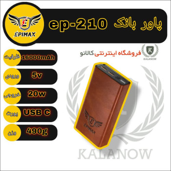پاوربانک اپی مکس مدل EP210--1600mA.h