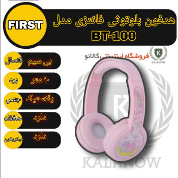 هدفون بی سیم فرست مدل BT100