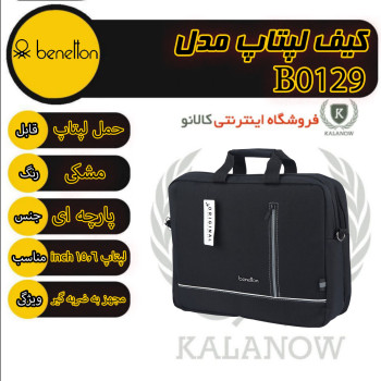 کیف لپ تاپ بنتون مدل B0129 سایز ۱۵.۶ اینچ