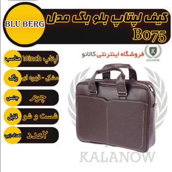 کیف لپ تاپ چرمی 15.6 اینچی مدل B075