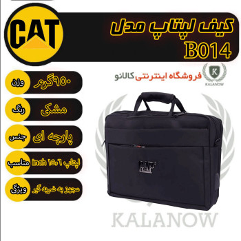 کیف لپ تاپ سه کاره CAT مدل B014 (رنگ مشکی)