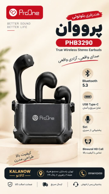 هندزفری بلوتوثی پرووان مدل PHB3290