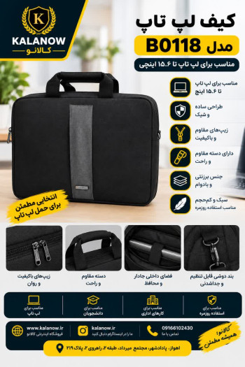 کیف لپ تاپ بنتون مدل Benetton B0100