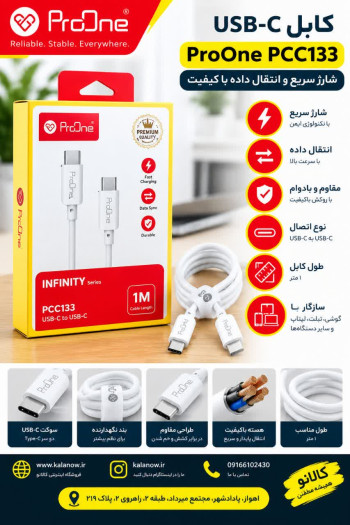 کابل usb-c پرووان مدل PCC133