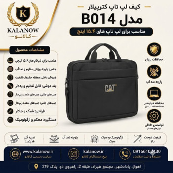 کیف لپ تاپ سه کاره CAT مدل B014 (رنگ مشکی)