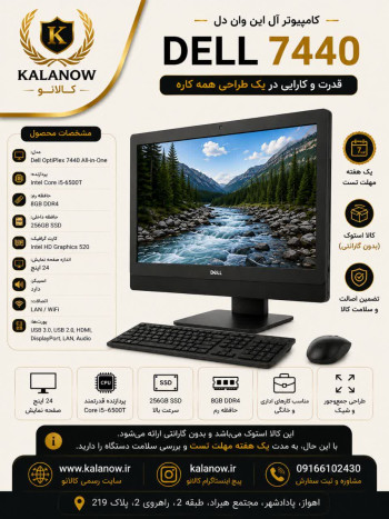 all in one  7440