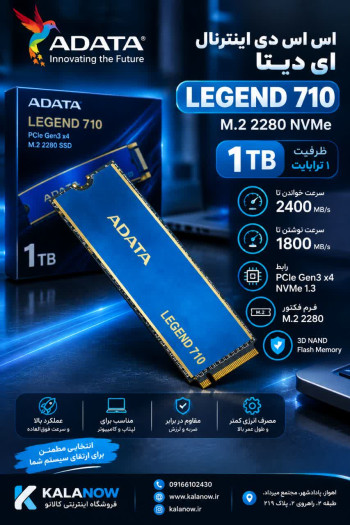 حافظه اس اس دی ای دیتا Legend 700 M.2 2280 NVMe ظرفیت 1 ترابایت