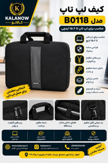 کیف لپ تاپ سه کاره Benetton B084