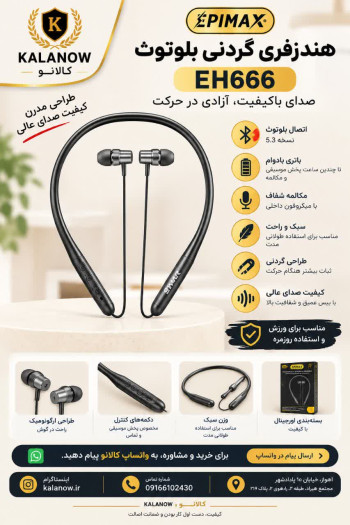 هدفون بلوتوثی اپی مکس مدل EH666