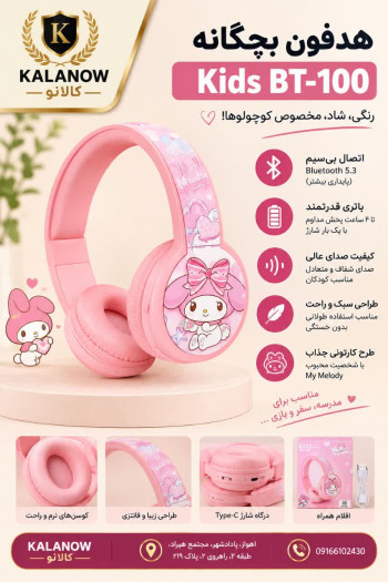 هدفون بی سیم فرست مدل BT100