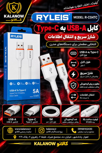 کابل USB-A به Type-C RYLEIS R-C04TC
